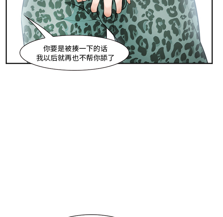 爱情契约[抖漫]韩漫全集-爱情契约-第 33 章无删减无遮挡章节图片 