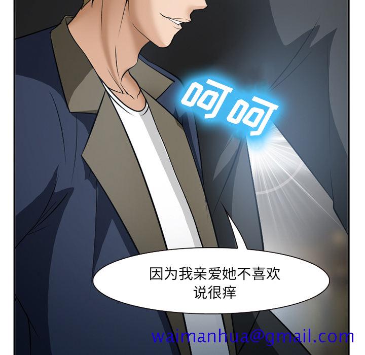 爱情契约[抖漫]韩漫全集-爱情契约-第 33 章无删减无遮挡章节图片 