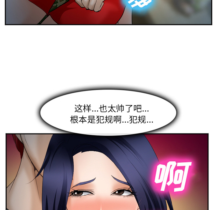 爱情契约[抖漫]韩漫全集-爱情契约-第 34 章无删减无遮挡章节图片 