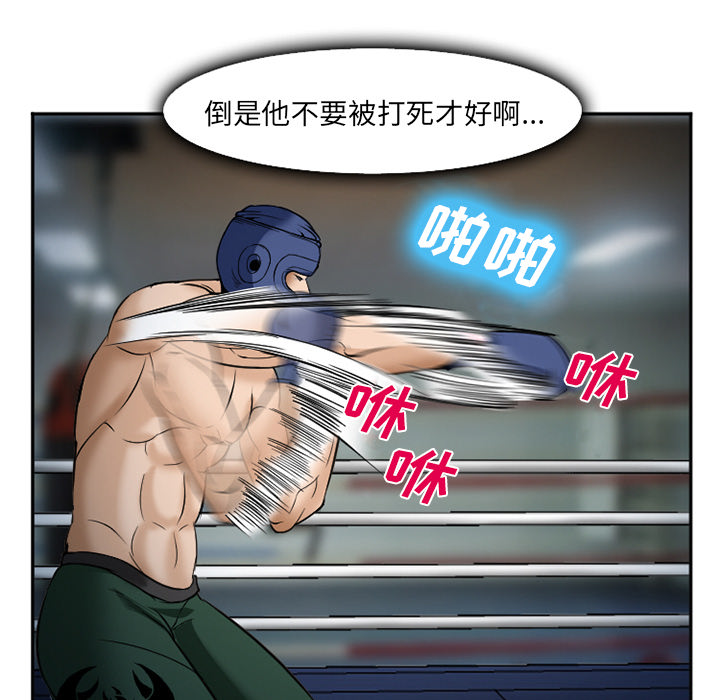 爱情契约[抖漫]韩漫全集-爱情契约-第 34 章无删减无遮挡章节图片 