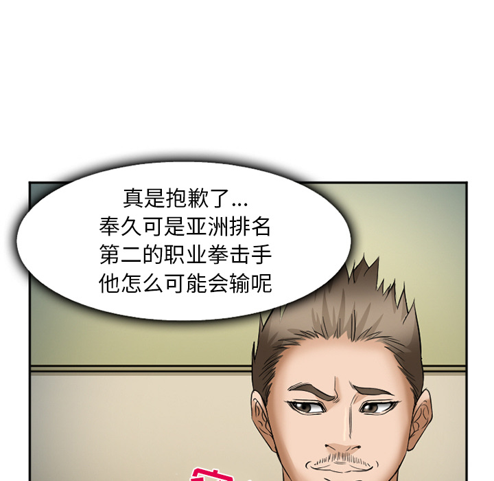 爱情契约[抖漫]韩漫全集-爱情契约-第 34 章无删减无遮挡章节图片 