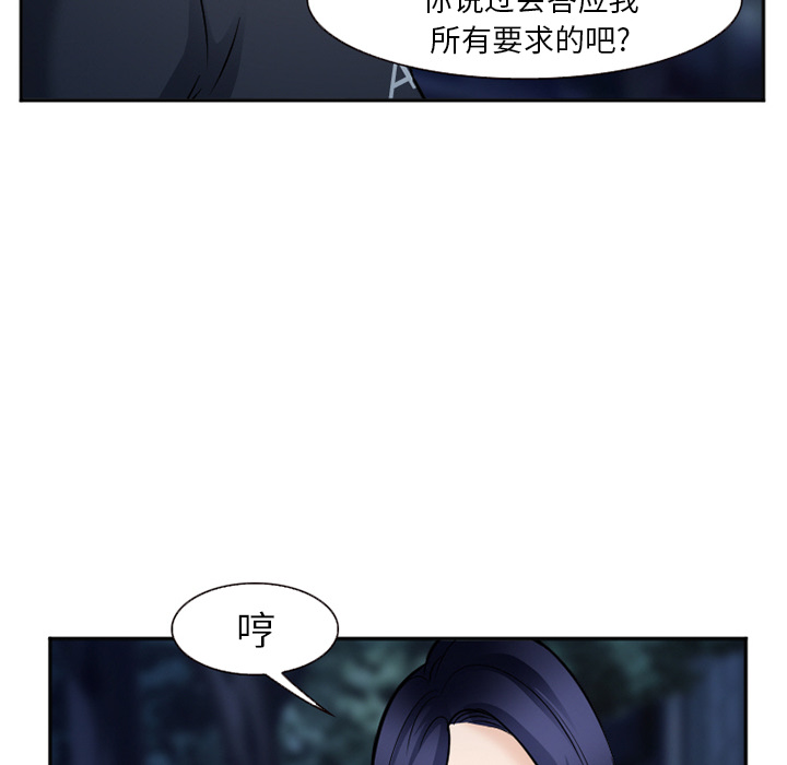 爱情契约[抖漫]韩漫全集-爱情契约-第 34 章无删减无遮挡章节图片 