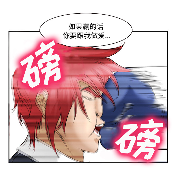 爱情契约[抖漫]韩漫全集-爱情契约-第 34 章无删减无遮挡章节图片 