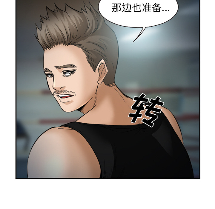 爱情契约[抖漫]韩漫全集-爱情契约-第 34 章无删减无遮挡章节图片 