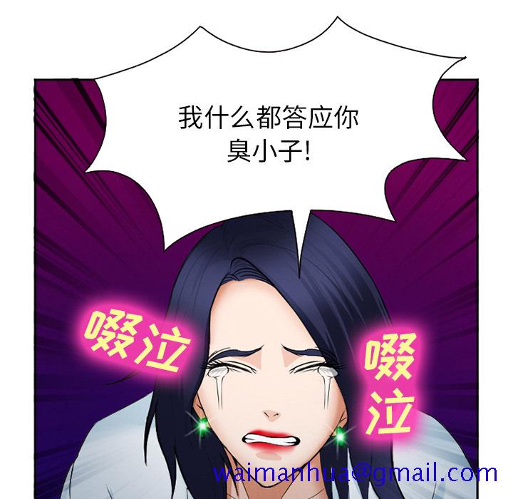爱情契约[抖漫]韩漫全集-爱情契约-第 34 章无删减无遮挡章节图片 