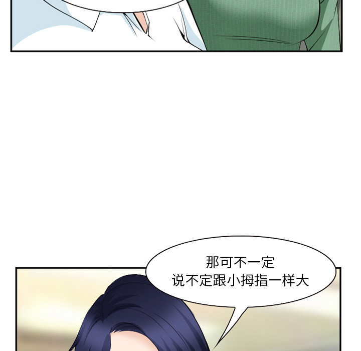 爱情契约[h漫]韩漫全集-爱情契约-第 35 章无删减无遮挡章节图片 