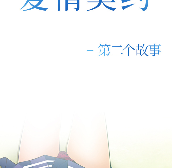 爱情契约[h漫]韩漫全集-爱情契约-第 35 章无删减无遮挡章节图片 