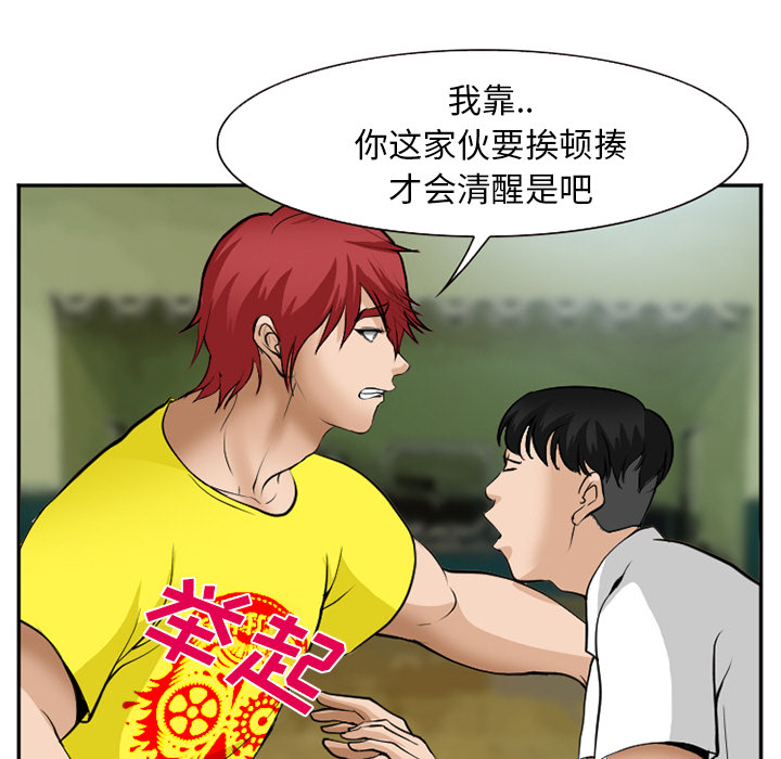 爱情契约[抖漫]韩漫全集-爱情契约-第 36 章无删减无遮挡章节图片 