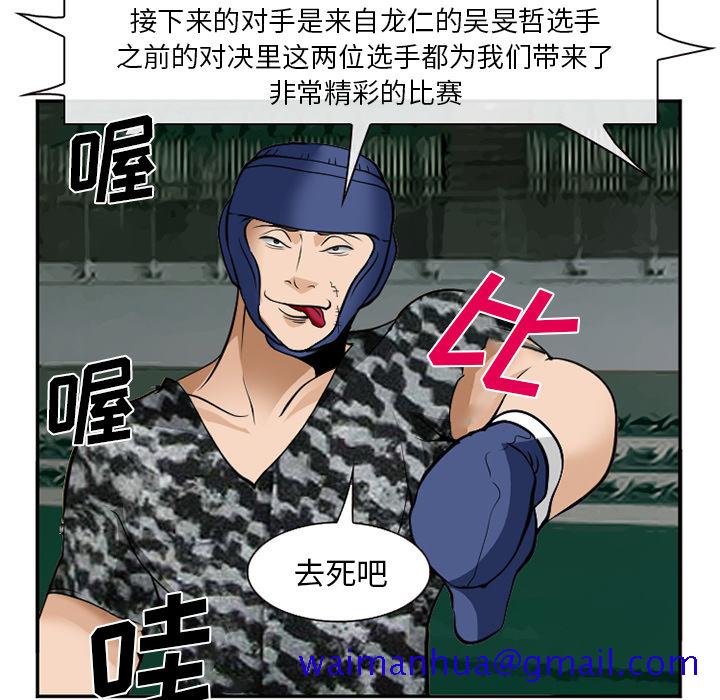爱情契约[抖漫]韩漫全集-爱情契约-第 36 章无删减无遮挡章节图片 