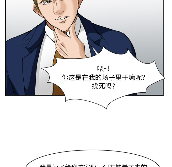 爱情契约[抖漫]韩漫全集-爱情契约-第 36 章无删减无遮挡章节图片 