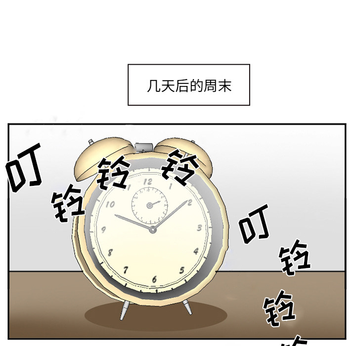 爱情契约[抖漫]韩漫全集-爱情契约-第 36 章无删减无遮挡章节图片 