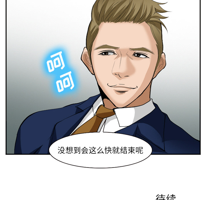 爱情契约[抖漫]韩漫全集-爱情契约-第 36 章无删减无遮挡章节图片 
