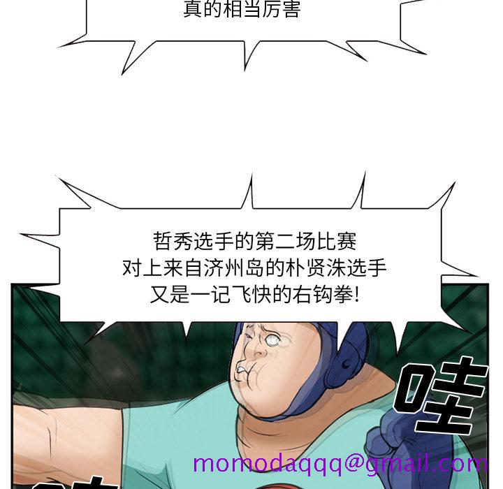 爱情契约[抖漫]韩漫全集-爱情契约-第 36 章无删减无遮挡章节图片 