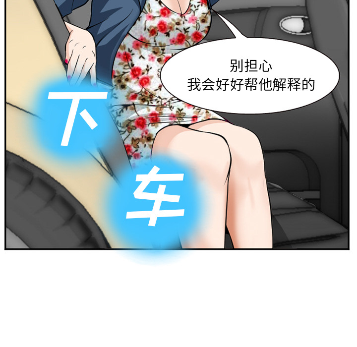 爱情契约[抖漫]韩漫全集-爱情契约-第 36 章无删减无遮挡章节图片 