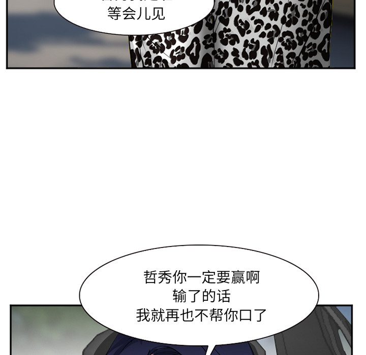 爱情契约[抖漫]韩漫全集-爱情契约-第 36 章无删减无遮挡章节图片 