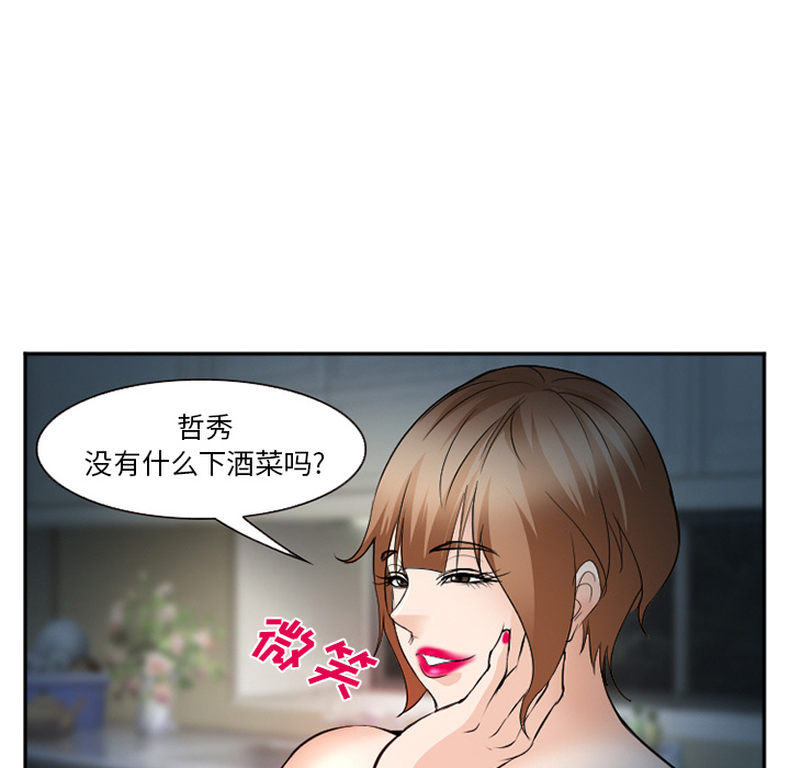 爱情契约[抖漫]韩漫全集-爱情契约-第 36 章无删减无遮挡章节图片 