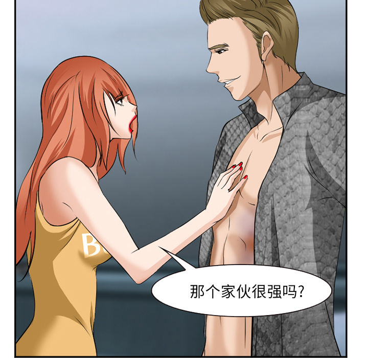爱情契约[抖漫]韩漫全集-爱情契约-第 37 章无删减无遮挡章节图片 