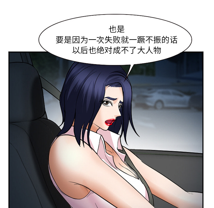 爱情契约[抖漫]韩漫全集-爱情契约-第 37 章无删减无遮挡章节图片 