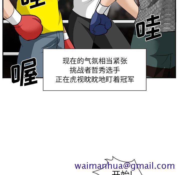 爱情契约[抖漫]韩漫全集-爱情契约-第 37 章无删减无遮挡章节图片 