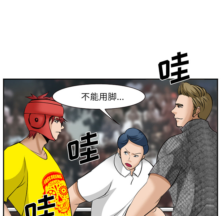 爱情契约[抖漫]韩漫全集-爱情契约-第 37 章无删减无遮挡章节图片 