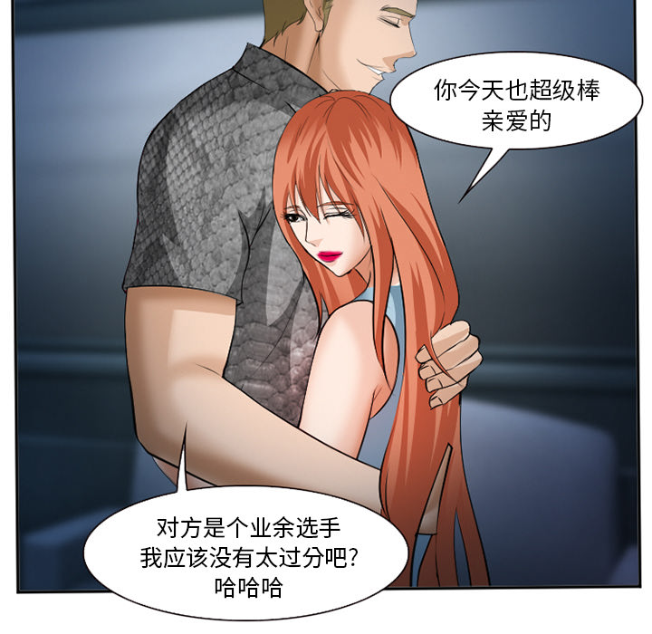 爱情契约[抖漫]韩漫全集-爱情契约-第 37 章无删减无遮挡章节图片 