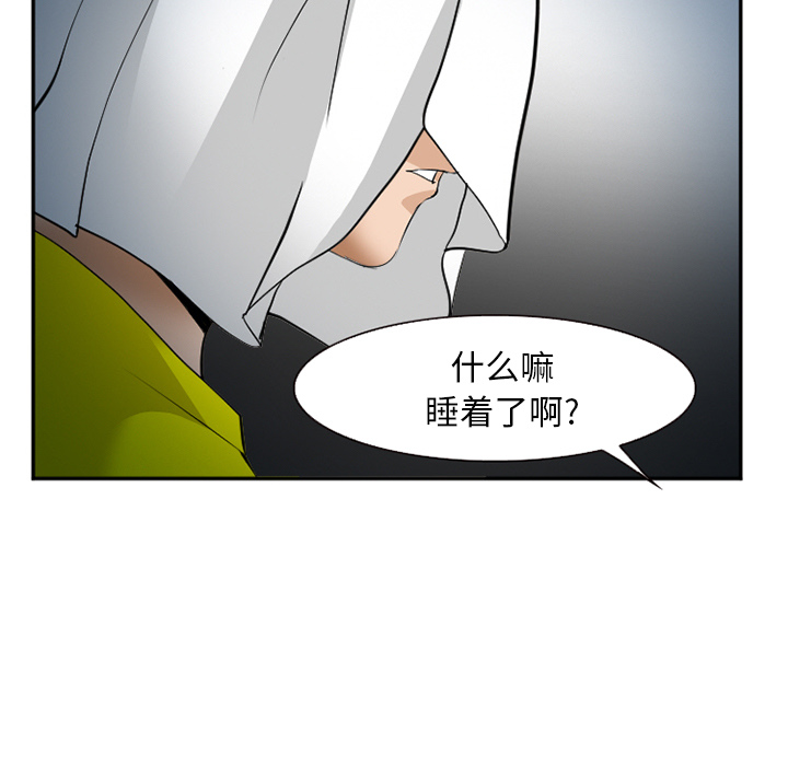 爱情契约[抖漫]韩漫全集-爱情契约-第 37 章无删减无遮挡章节图片 
