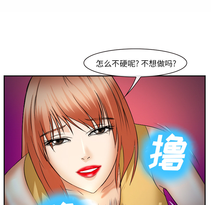 爱情契约[抖漫]韩漫全集-爱情契约-第 37 章无删减无遮挡章节图片 