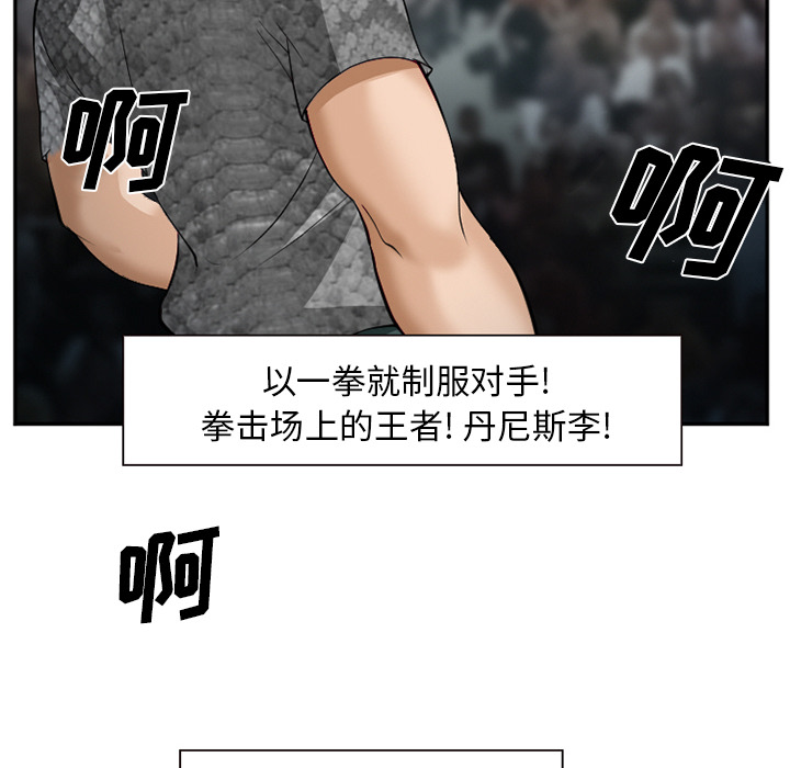 爱情契约[抖漫]韩漫全集-爱情契约-第 37 章无删减无遮挡章节图片 