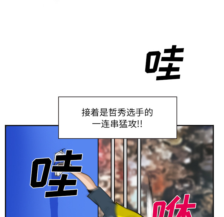 爱情契约[抖漫]韩漫全集-爱情契约-第 37 章无删减无遮挡章节图片 