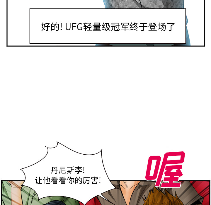 爱情契约[抖漫]韩漫全集-爱情契约-第 37 章无删减无遮挡章节图片 