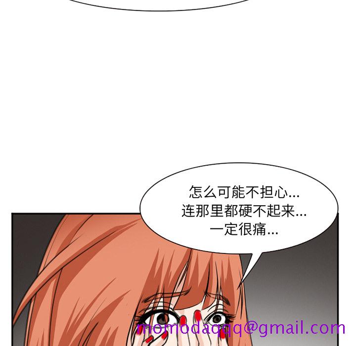爱情契约[抖漫]韩漫全集-爱情契约-第 37 章无删减无遮挡章节图片 