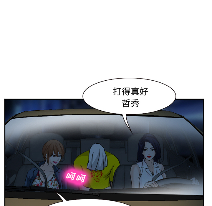 爱情契约[抖漫]韩漫全集-爱情契约-第 37 章无删减无遮挡章节图片 