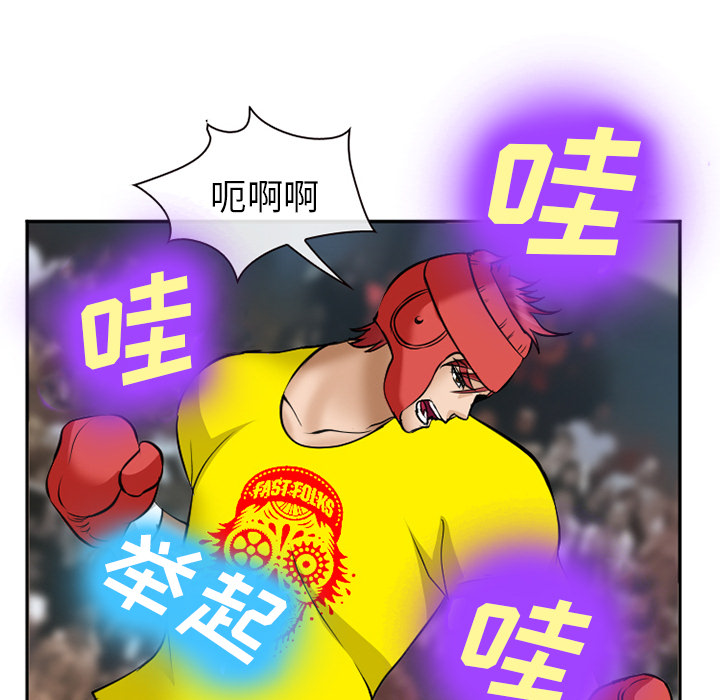 爱情契约[抖漫]韩漫全集-爱情契约-第 37 章无删减无遮挡章节图片 