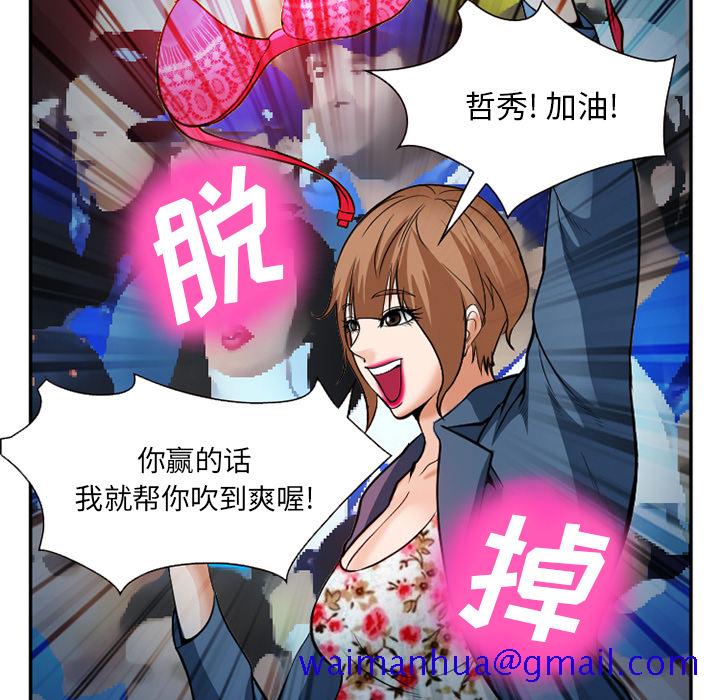 爱情契约[抖漫]韩漫全集-爱情契约-第 37 章无删减无遮挡章节图片 