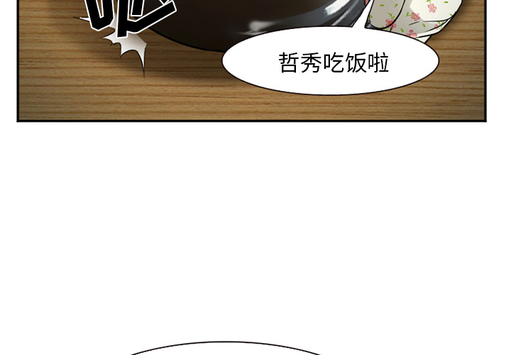 爱情契约[抖漫]韩漫全集-爱情契约-第 38 章无删减无遮挡章节图片 