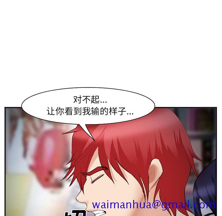 爱情契约[抖漫]韩漫全集-爱情契约-第 38 章无删减无遮挡章节图片 
