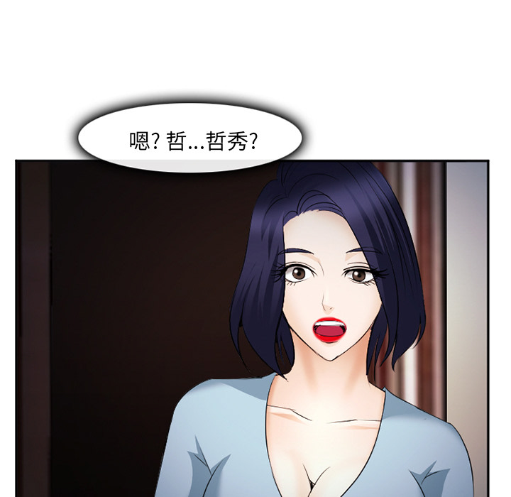 爱情契约[抖漫]韩漫全集-爱情契约-第 38 章无删减无遮挡章节图片 