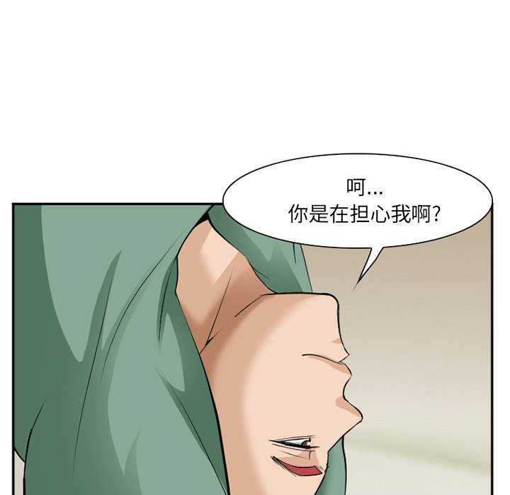 爱情契约[抖漫]韩漫全集-爱情契约-第 38 章无删减无遮挡章节图片 