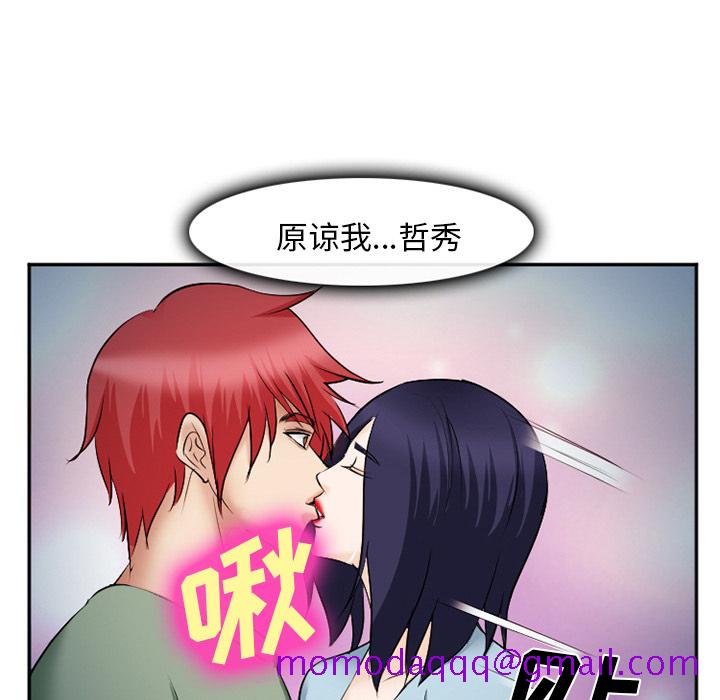 爱情契约[抖漫]韩漫全集-爱情契约-第 38 章无删减无遮挡章节图片 
