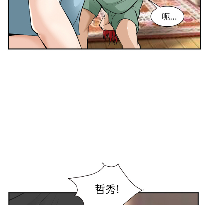 爱情契约[抖漫]韩漫全集-爱情契约-第 38 章无删减无遮挡章节图片 