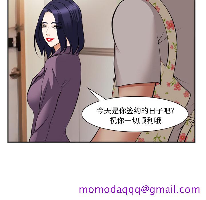 爱情契约[抖漫]韩漫全集-爱情契约-第 38 章无删减无遮挡章节图片 