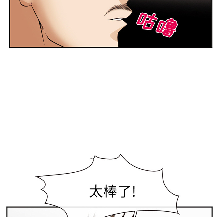 爱情契约[抖漫]韩漫全集-爱情契约-第 39 章无删减无遮挡章节图片 
