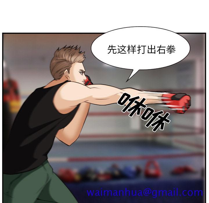 爱情契约[抖漫]韩漫全集-爱情契约-第 39 章无删减无遮挡章节图片 