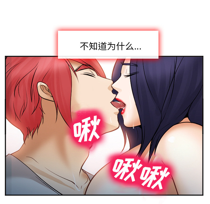 爱情契约[抖漫]韩漫全集-爱情契约-第 39 章无删减无遮挡章节图片 