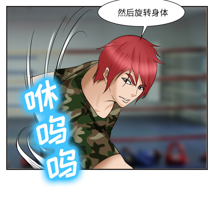 爱情契约[抖漫]韩漫全集-爱情契约-第 39 章无删减无遮挡章节图片 