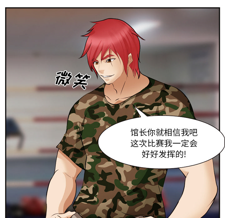 爱情契约[抖漫]韩漫全集-爱情契约-第 39 章无删减无遮挡章节图片 