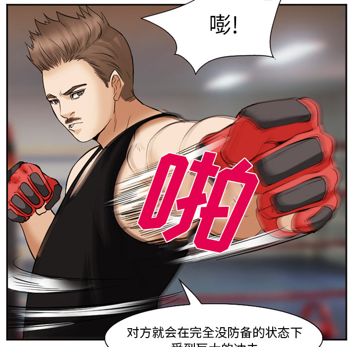 爱情契约[抖漫]韩漫全集-爱情契约-第 39 章无删减无遮挡章节图片 