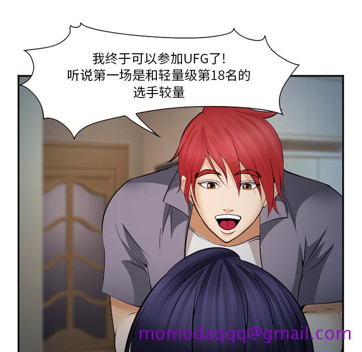 爱情契约[抖漫]韩漫全集-爱情契约-第 39 章无删减无遮挡章节图片 