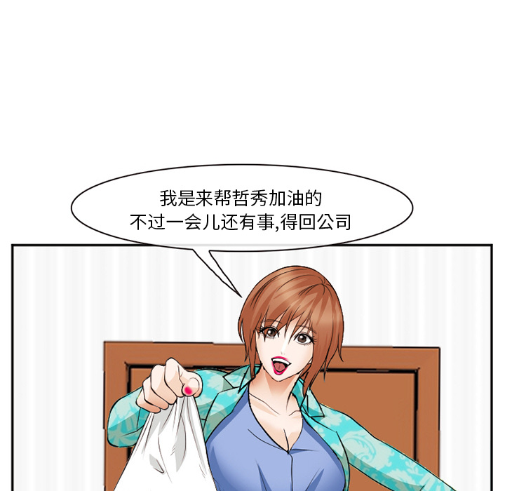 爱情契约[抖漫]韩漫全集-爱情契约-第 40 章无删减无遮挡章节图片 