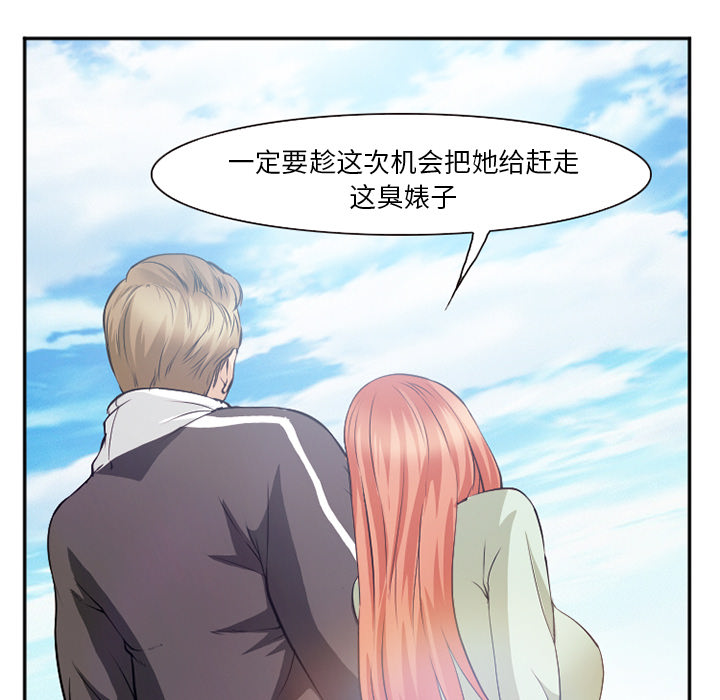 爱情契约[抖漫]韩漫全集-爱情契约-第 40 章无删减无遮挡章节图片 
